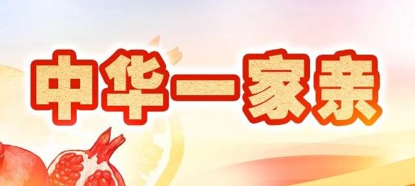 【鑄牢共同體 中華一家親】藏傳佛教積極融入中國(guó)式現(xiàn)代化